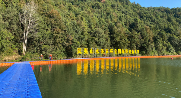 Wuyishan National Countryside Fishing Competition