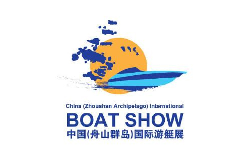 最新展会：中国（舟山群岛）国际游艇展