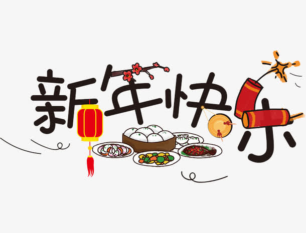 中亚初八上班通知